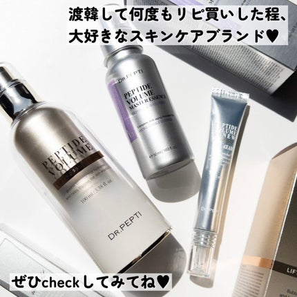 ペプチド ボリューム マスター エッセンス/DR.PEPTI/美容液を使ったクチコミ(7枚目)