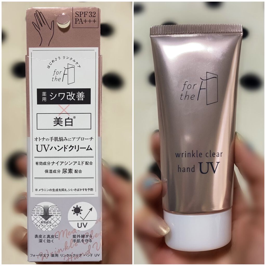 フォーザエフ 薬用 リンクルクリア ハンド UV /ナリスアップ/ハンドクリームを使ったクチコミ（2枚目）