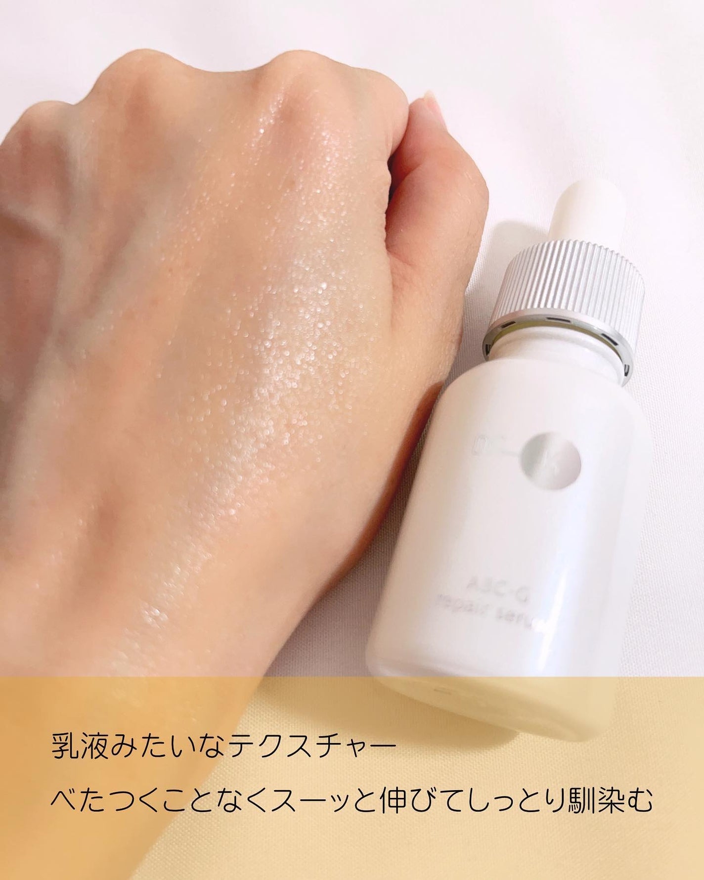 ABC-Gリペアセラム/ドクターケイ/美容液を使ったクチコミ(4枚目)