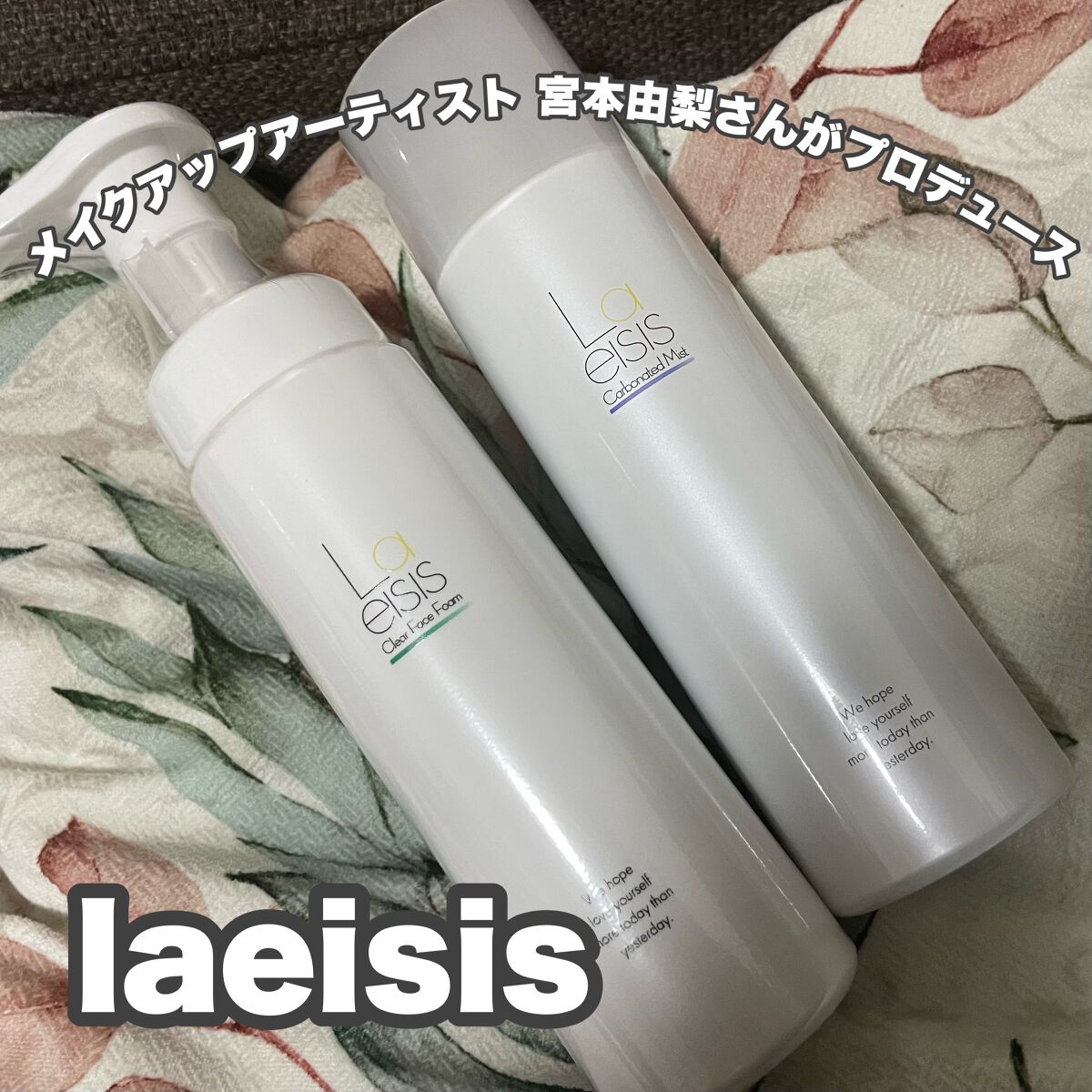 カーボネイテッドミスト/Laeisis/ミスト状化粧水を使ったクチコミ（1枚目）