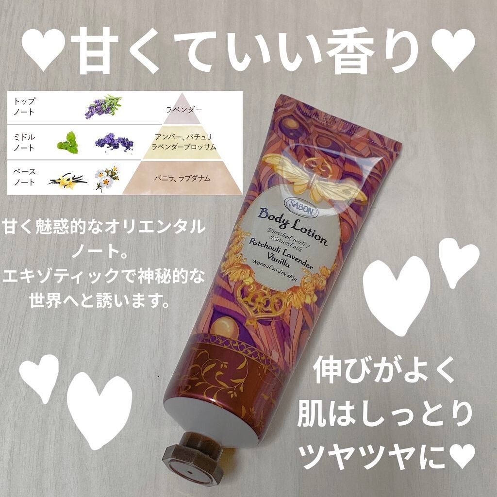 ボディローション パチュリ ・ ラベンダー ・ バニラ コレクターズ ・ エディション/SABON/ボディローションを使ったクチコミ(2枚目)