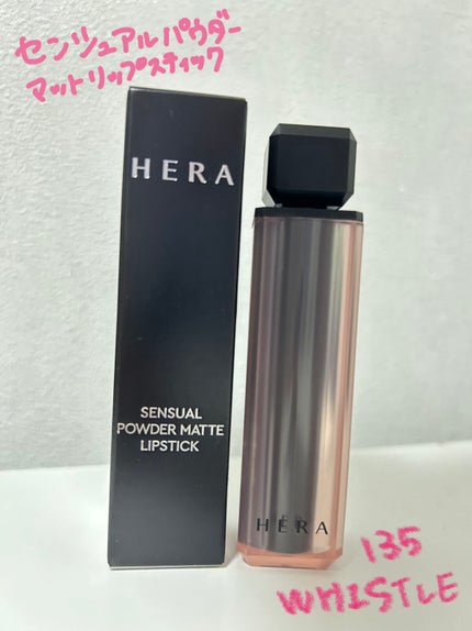 センシュアルパウダーマットリップスティック/HERA/口紅を使ったクチコミ(1枚目)