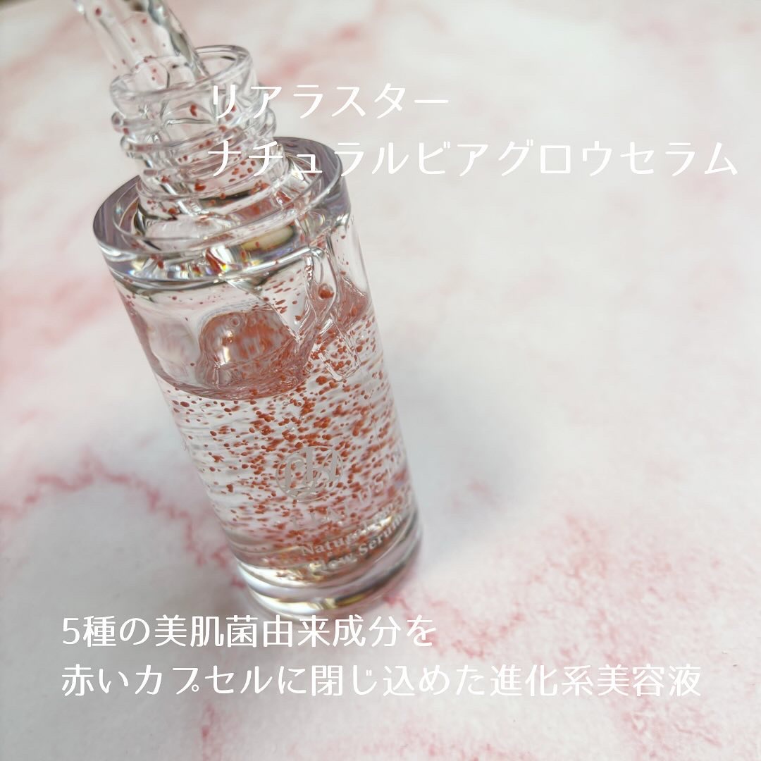 ナチュラルビオグロウセラム/LIALUSTER/美容液を使ったクチコミ（2枚目）