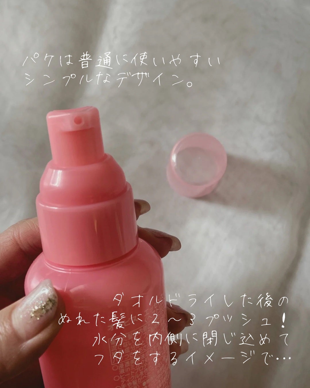 エッセンスインヘアミルク/オルビス/ヘアミルクを使ったクチコミ(3枚目)