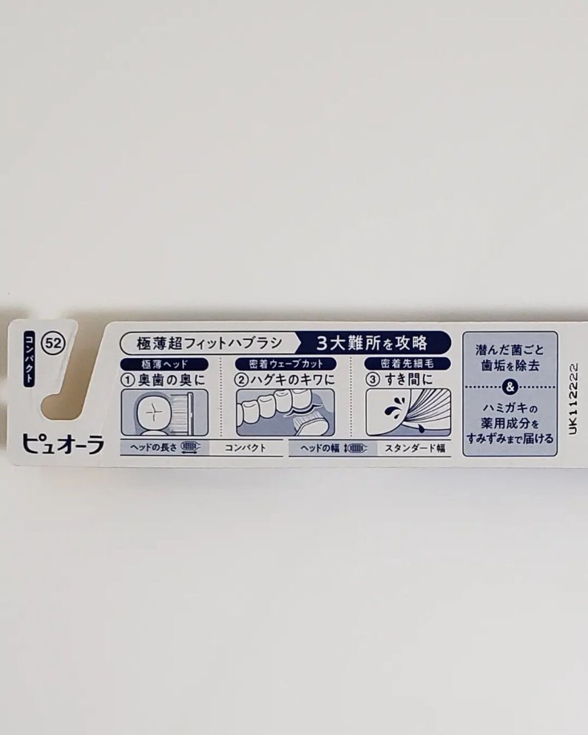 ピュオーラ 薬用ハミガキ/ピュオーラ/歯磨き粉を使ったクチコミ（3枚目）