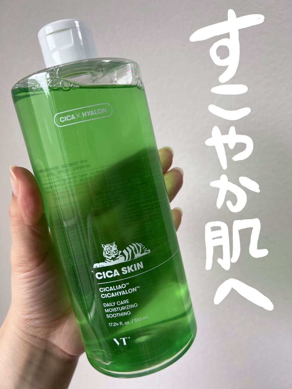 肌を健やかに保ちたいっ！！


✔️VT Cosmetics
CICA スキン


シカとは、、
ハーブの一種であるツボクサの成分のことです。ニキビ跡やシミ、くすみ、しわなど肌の炎症を改善する効果があります。


私はもともとシカパックをず