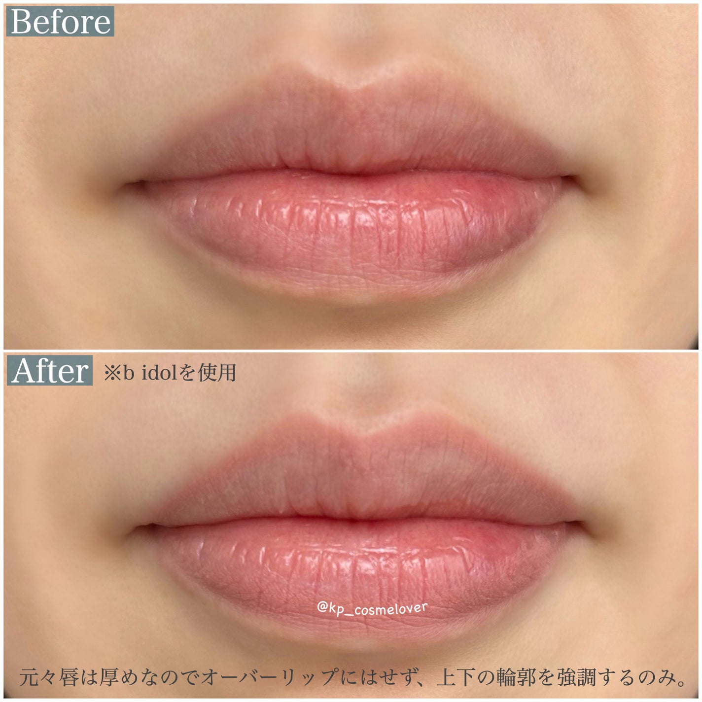 リップライナーAA/media/リップライナーを使ったクチコミ(4枚目)