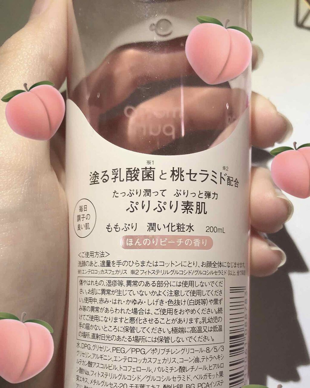 潤い化粧水/ももぷり/化粧水を使ったクチコミ（3枚目）