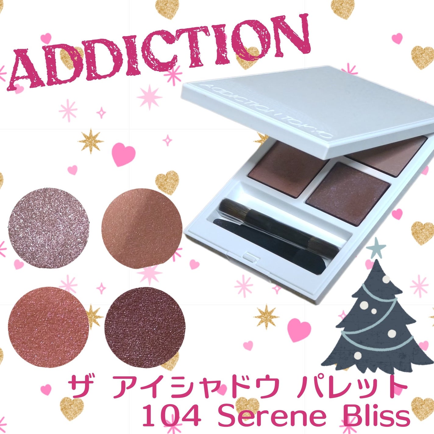 アディクション ザ アイシャドウ パレット/ADDICTION/アイシャドウパレットを使ったクチコミ(1枚目)