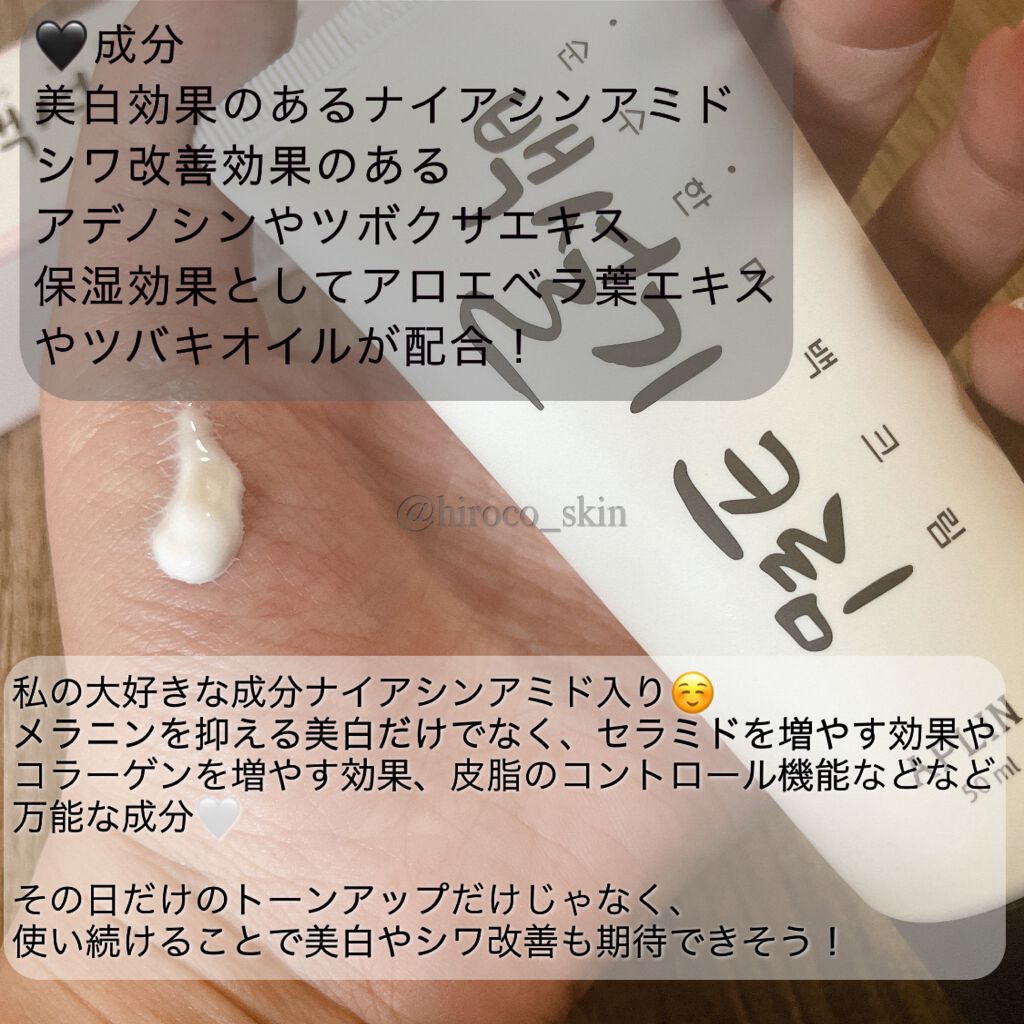 シロモチクリーム/APLIN/化粧下地を使ったクチコミ（2枚目）