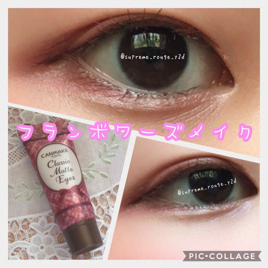 クラシックマットアイズ No.03 ミスティフランボワーズ/キャンメイク/ジェル・クリームアイシャドウを使ったクチコミ（1枚目）