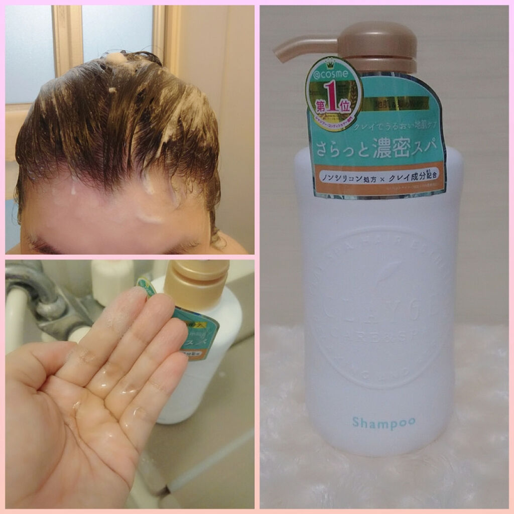 シャンプー／トリートメント SN　さらさら/CLAYGE/シャンプー・コンディショナーを使ったクチコミ（3枚目）