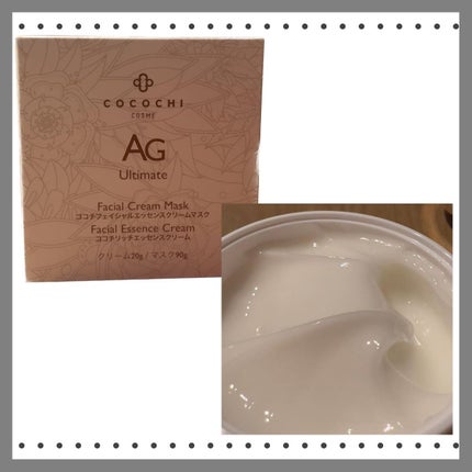 フェイシャル エッセンス クリームマスク/COCOCHI/フェイスクリームを使ったクチコミ(1枚目)