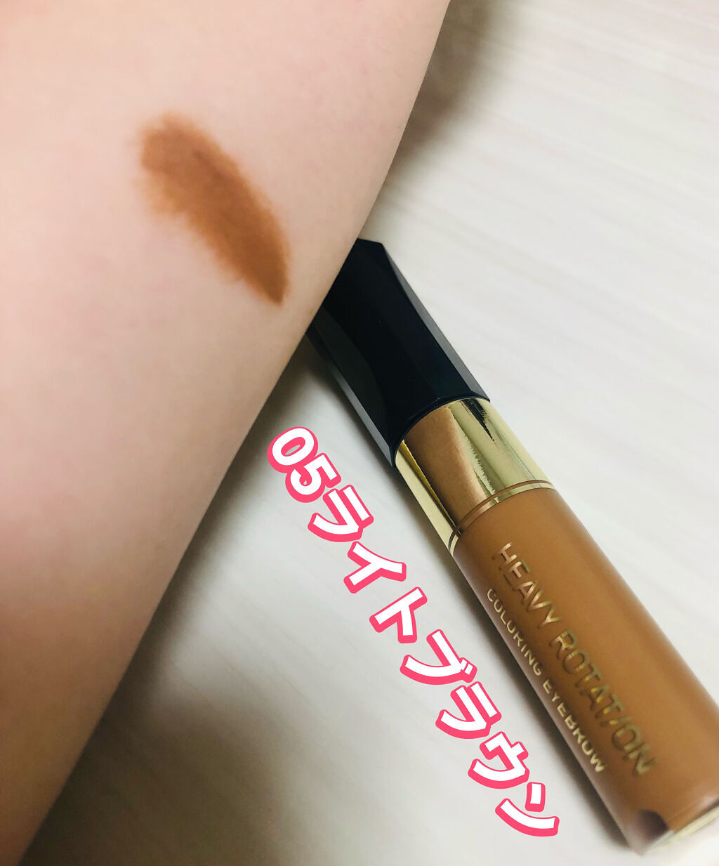 カラーリングアイブロウ/ヘビーローテーション/眉マスカラを使ったクチコミ（2枚目）