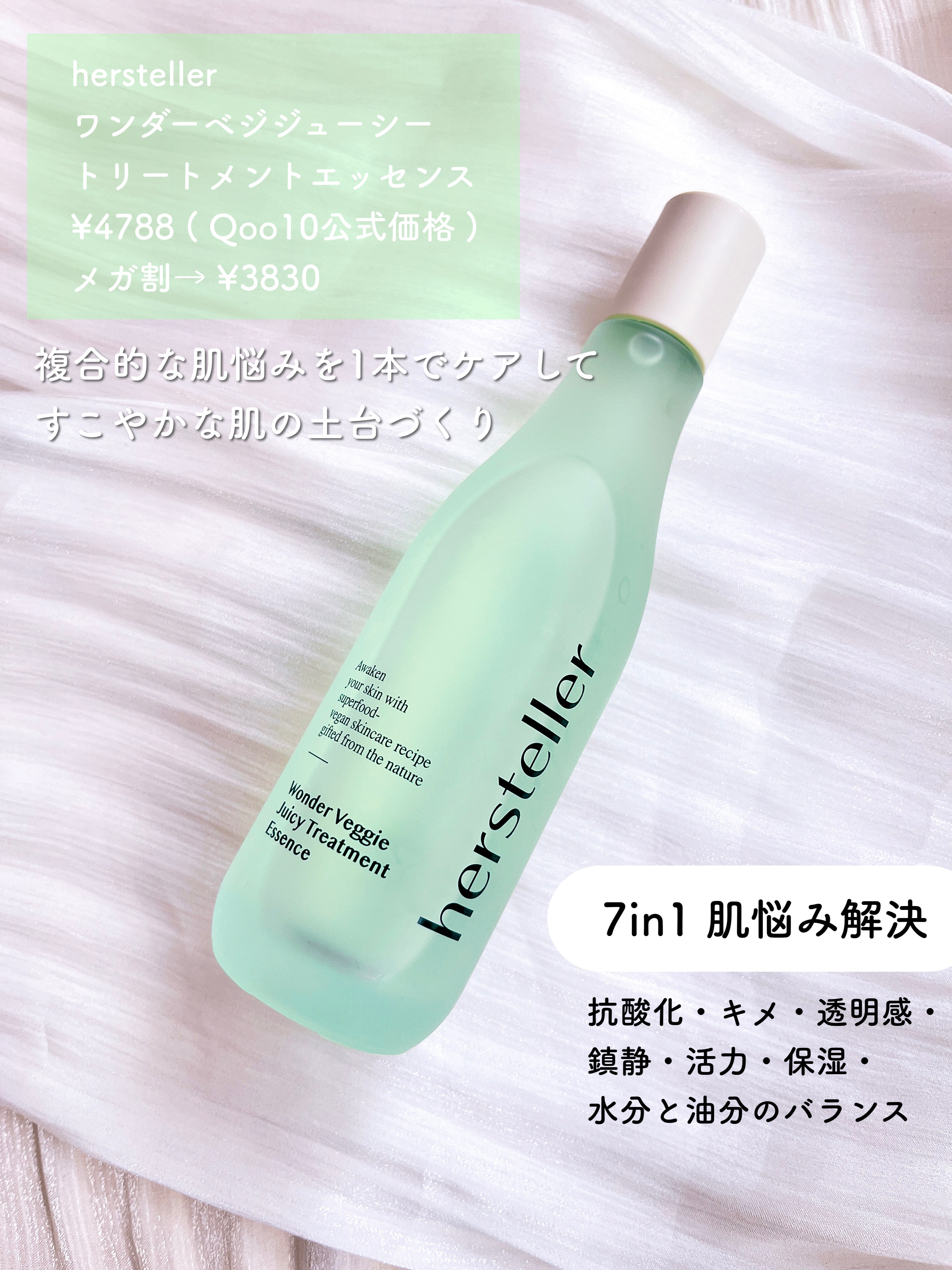 ワンダーベジ ジューシー トリートメント エッセンス/Hersteller/美容液を使ったクチコミ（2枚目）