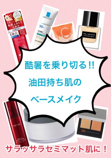 アンリミテッド グロー フルイド 564/shu uemura/リキッドファンデーションを使ったクチコミ（1枚目）