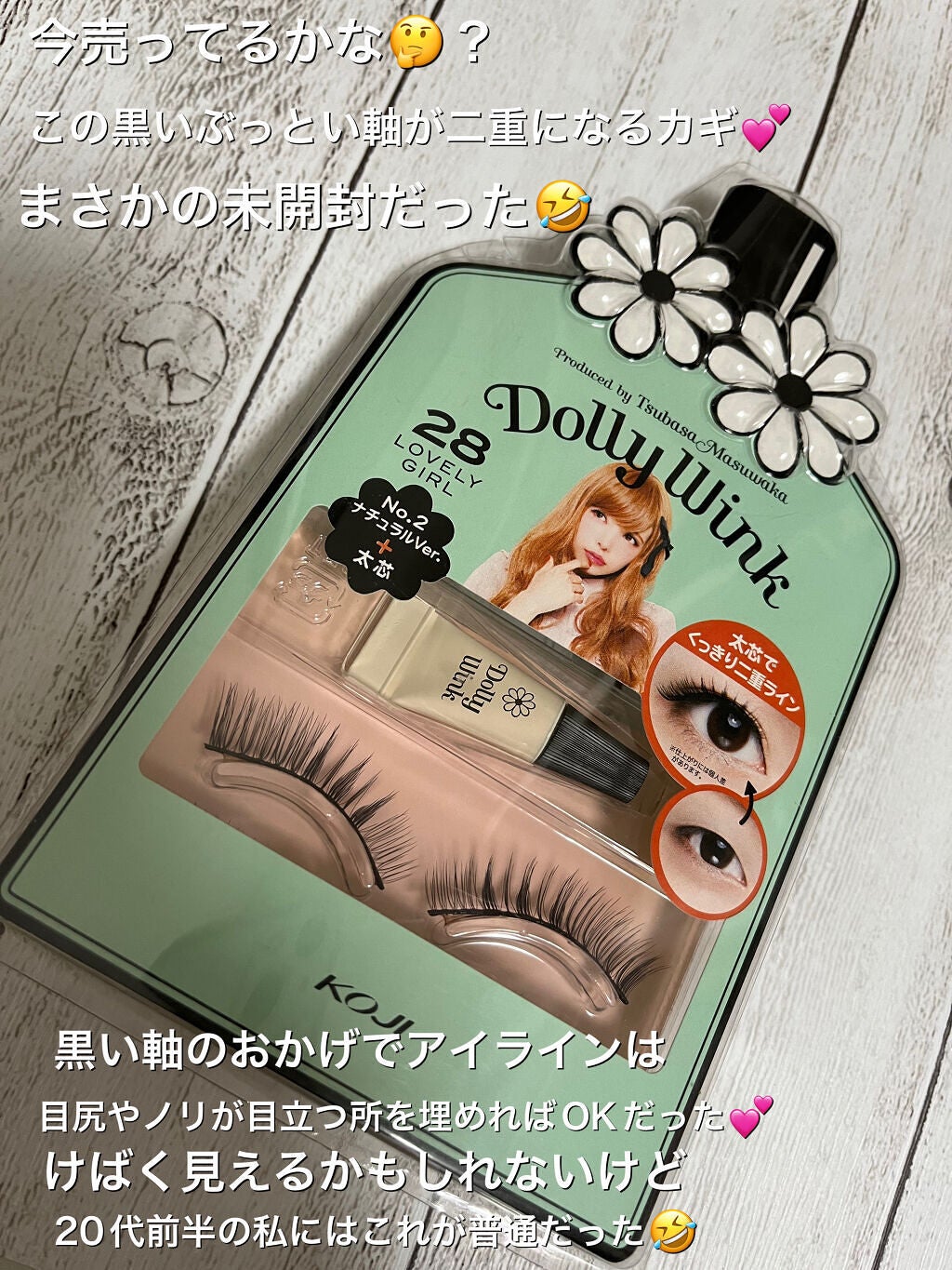 エアリーカールラッシュ/D-UP/つけまつげを使ったクチコミ(9枚目)