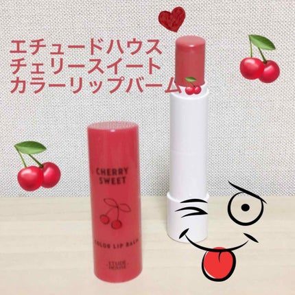チェリースイート カラーリップバーム/ETUDE/口紅を使ったクチコミ(1枚目)
