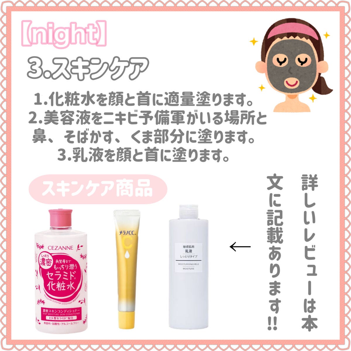 スキンケアクレンジング/パラドゥ/ミルククレンジングを使ったクチコミ(6枚目)