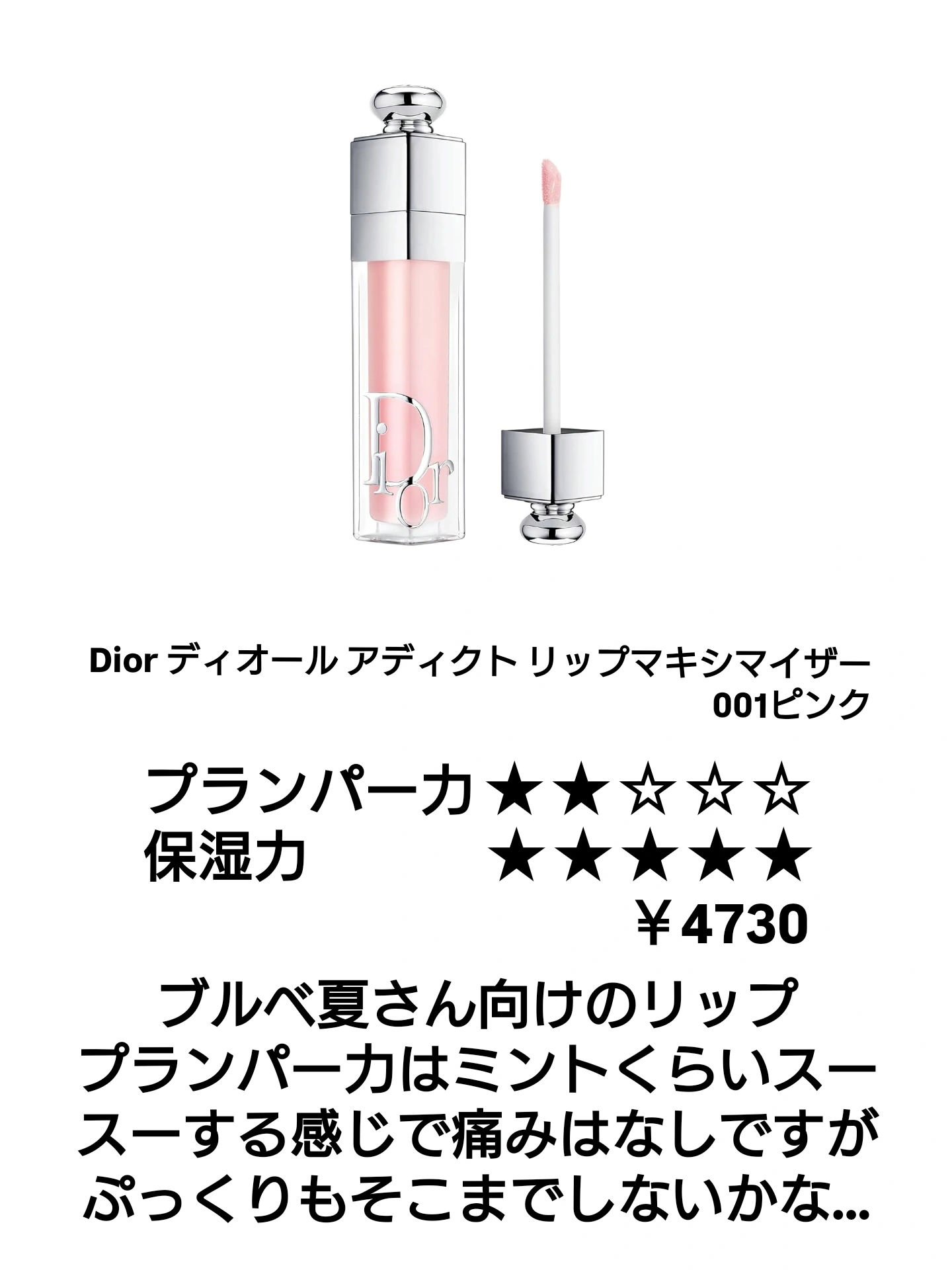 リップ バウンサー L-07/MARY QUANT/リップ美容液を使ったクチコミ（3枚目）