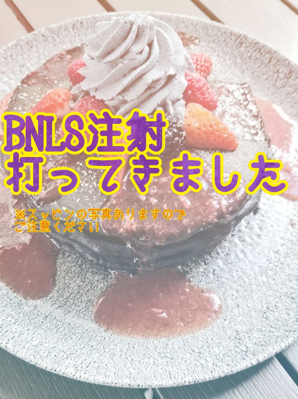 報告/その他を使ったクチコミ（1枚目）