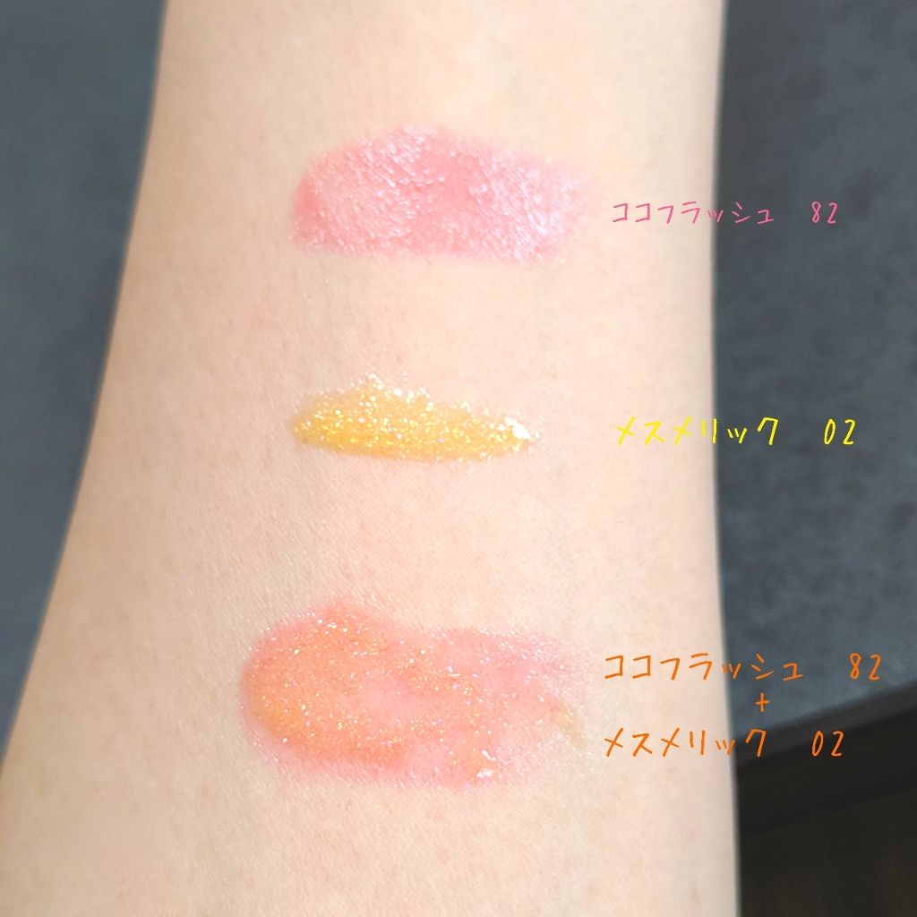 メスメリック グラスリップオイル/CHICCA/リップグロスを使ったクチコミ(3枚目)