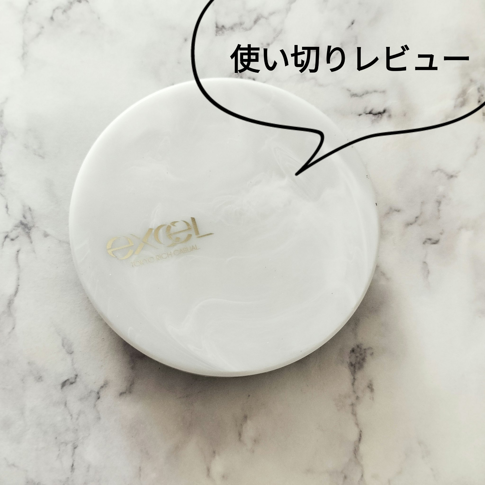 ラスタリングシアーパウダー/excel/プレストパウダーを使ったクチコミ（1枚目）