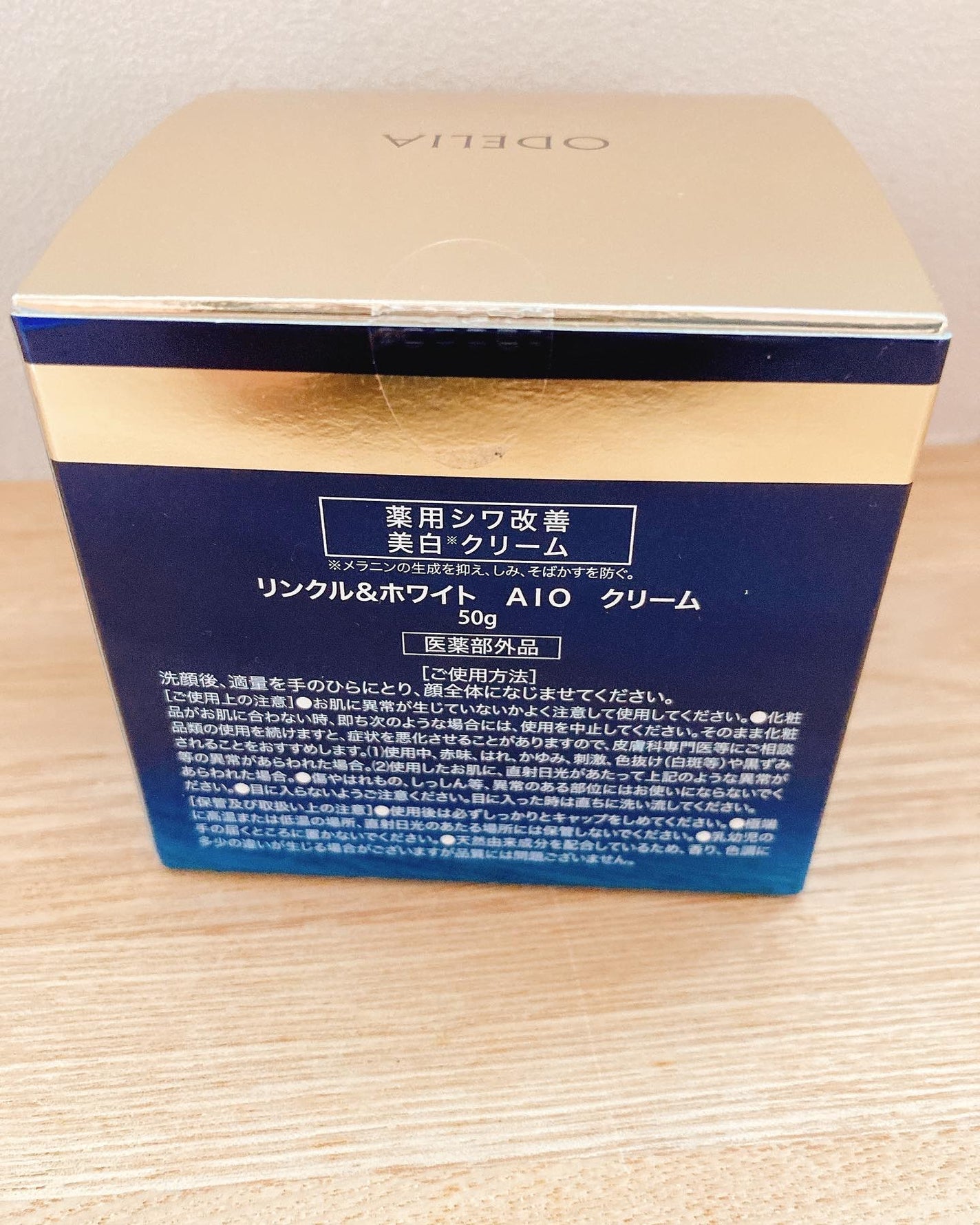 リンクル&ホワイト オールインワンクリーム/ODELIA/オールインワン化粧品を使ったクチコミ(2枚目)