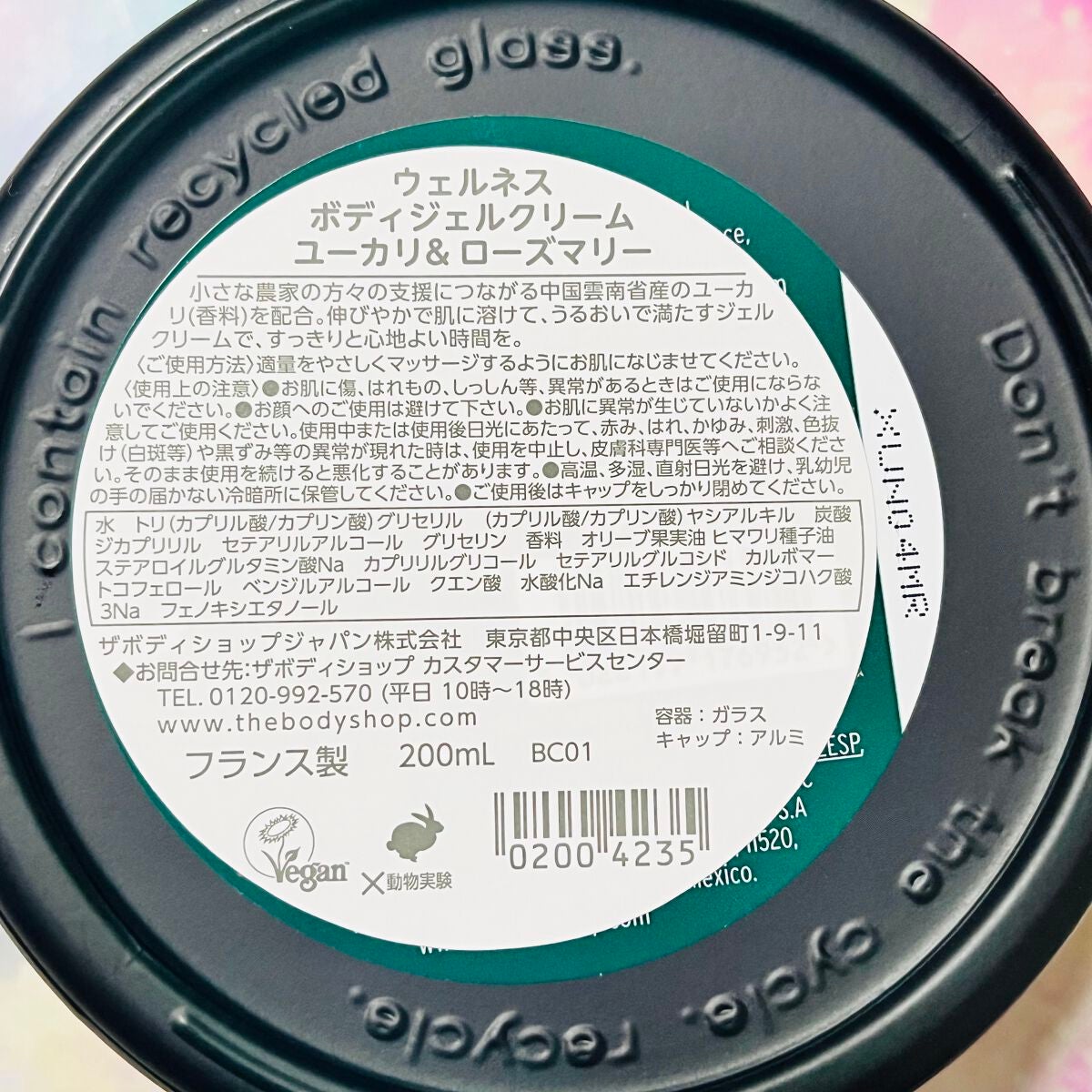 ãŠã§ã«ãã¹ ããã£ãžã§ã«ã¯ãªãŒã ãŠãŒã«ãª& ããŒãºããªãŒ/THE BODY SHOP/ããã£ã¯ãªãŒã ã䜿ã£ãã¯ãã³ãïŒ2æç®ïŒ