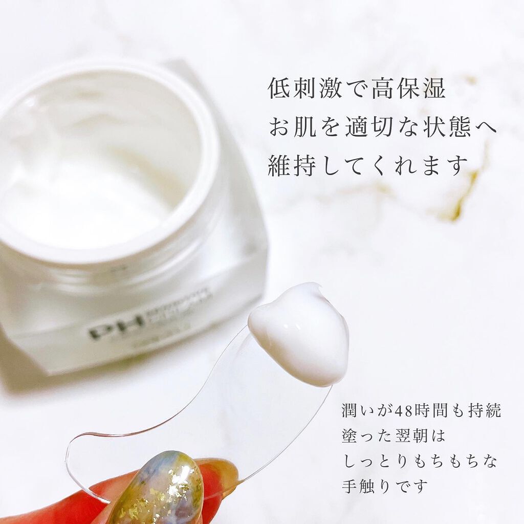 サミュ PHセンシティブクリーム/SAM'U/フェイスクリームを使ったクチコミ（3枚目）