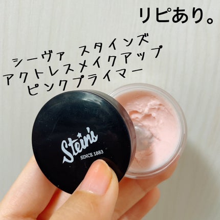 スタインズ アクトレスメイクアップ ピンクプライマー/シーヴァ/化粧下地を使ったクチコミ(1枚目)