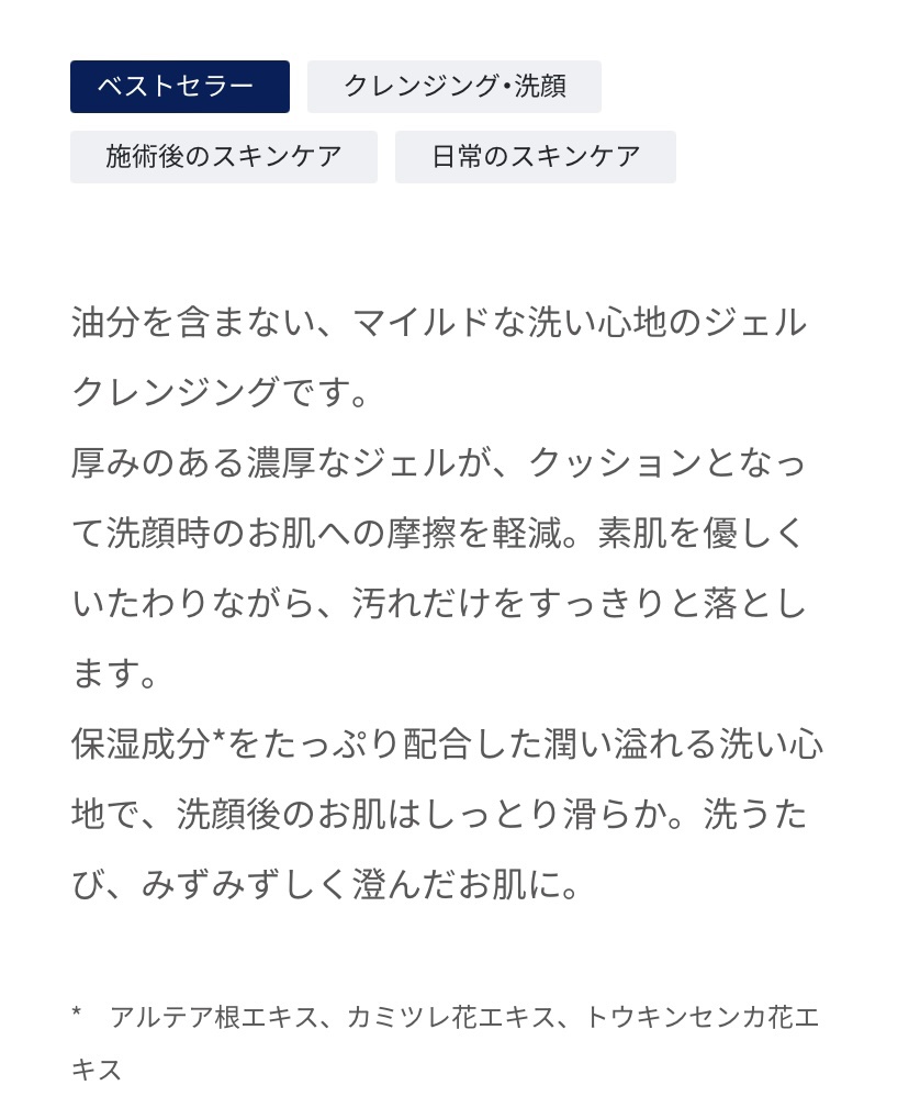 MT クレンジング・ジェル/MTメタトロン/クレンジングジェルを使ったクチコミ（2枚目）