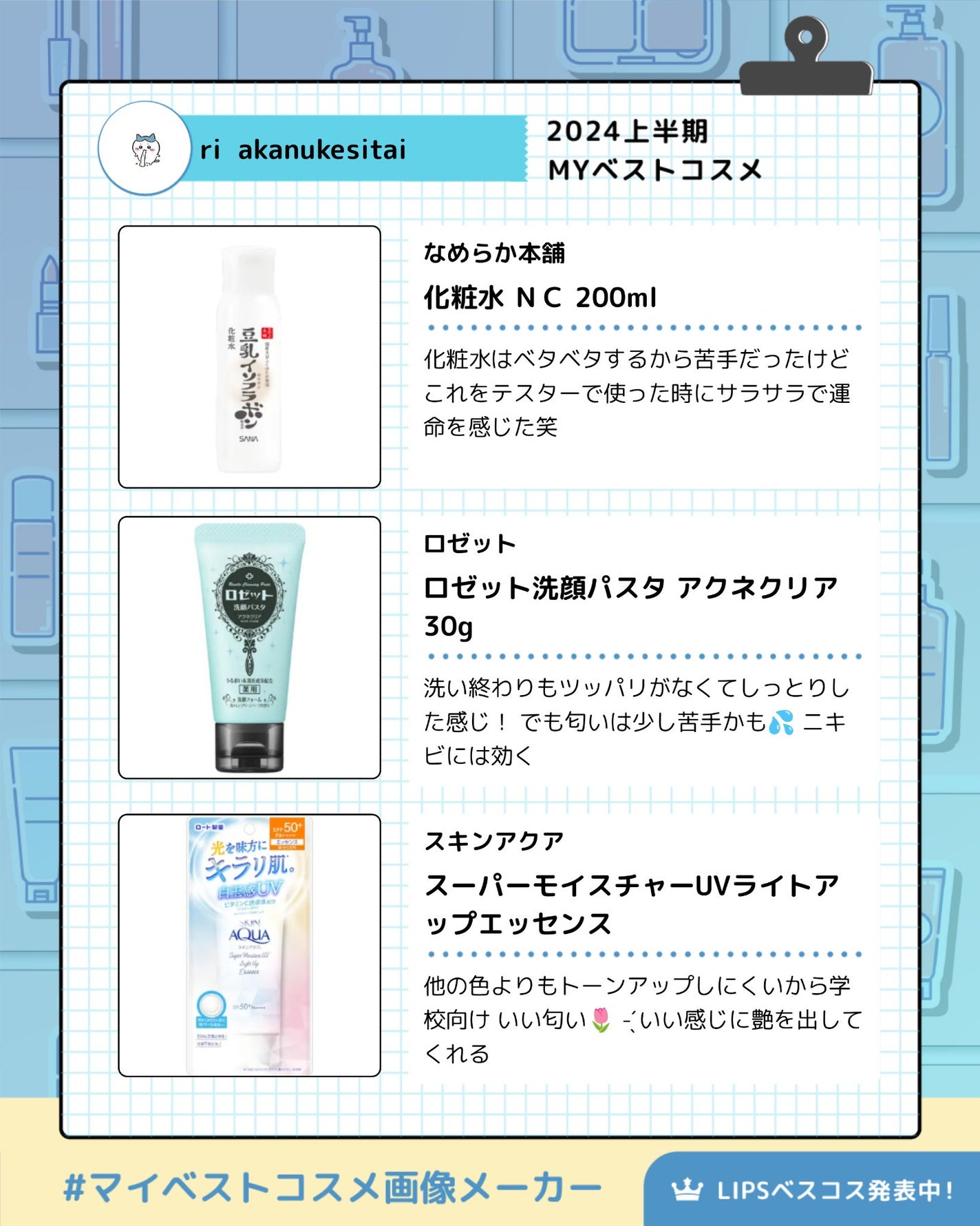 ロゼット洗顔パスタ アクネクリア/ロゼット/洗顔フォームを使ったクチコミ(3枚目)