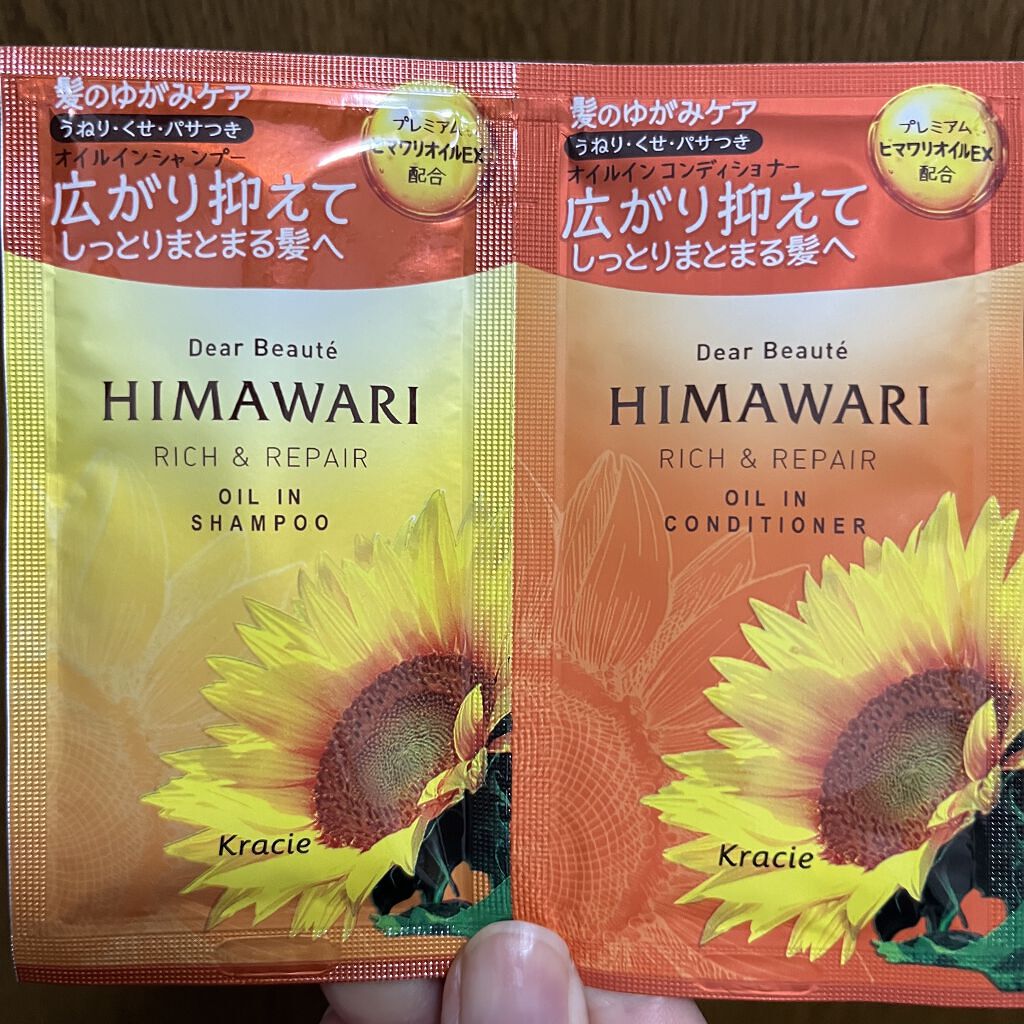 エアリーアンドグロス シャンプー／トリートメント /LOVEST by air Salon Quality Hair Care/市販シャンプーを使ったクチコミ（1枚目）