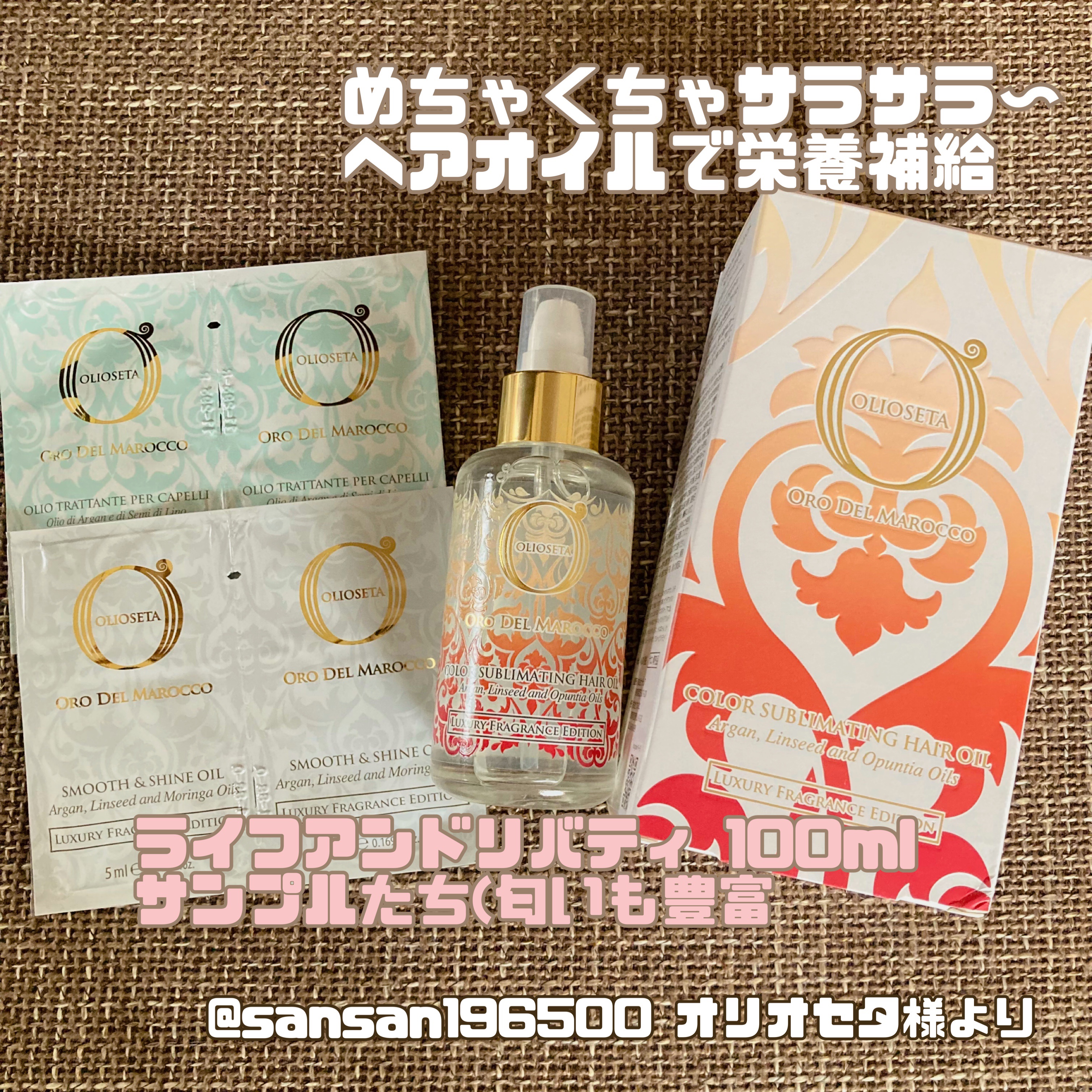 オイルトリートメント ライフアンドリバティ/OLIOSETA(オリオセタ)/ヘアオイルを使ったクチコミ（1枚目）