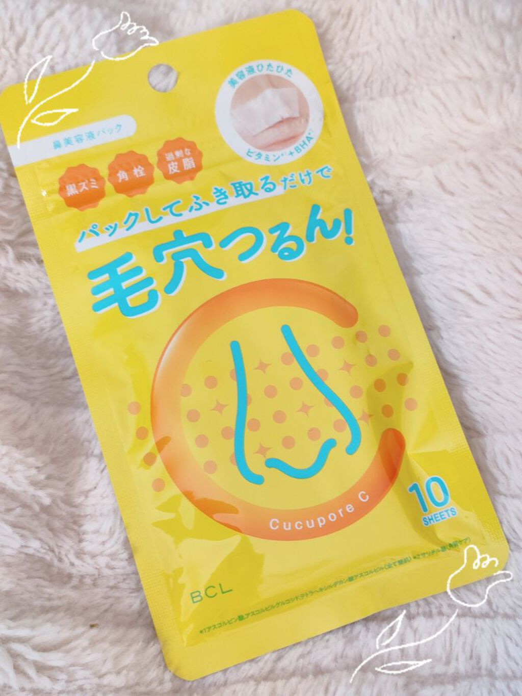 BHクリアノーズパック/CucuporeC/シートマスク・パックを使ったクチコミ（2枚目）