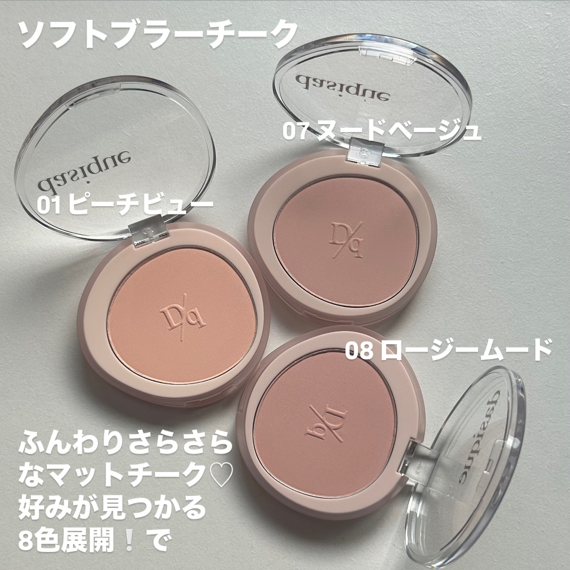 ムードペインティングリップアンドチークパレット/dasique/マルチパレットを使ったクチコミ（3枚目）