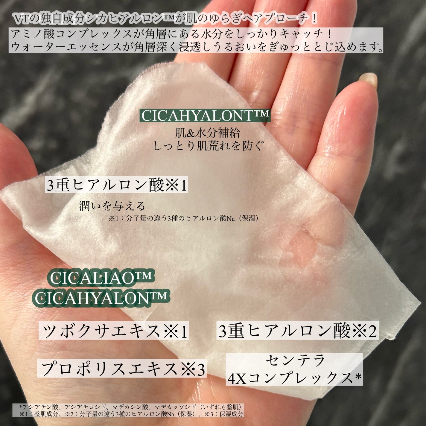 CICA デイリースージングマスク/VT/シートマスク・パックを使ったクチコミ(3枚目)