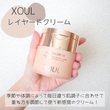 試してみた】レイヤードクリーム(LAYERED CREAM)/XOUL | LIPS