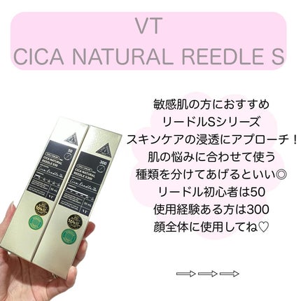 シカナチュラルリードルS 50/VT/美容液を使ったクチコミ(2枚目)