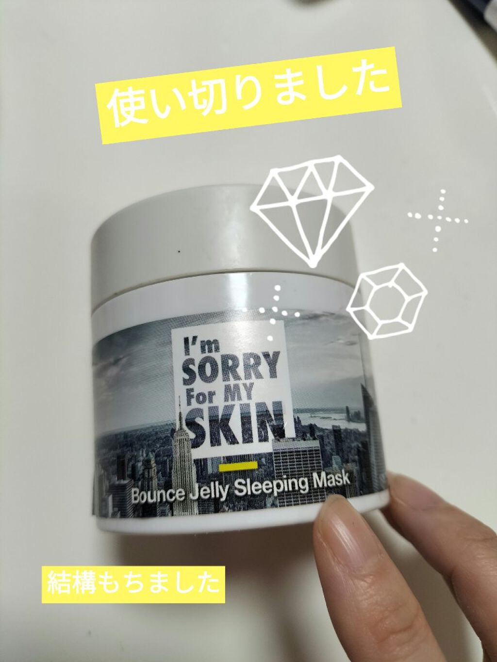 I'm Sorry For My Skin pH5.5 ジェリーマスク/ultru/シートマスク・パックを使ったクチコミ(1枚目)