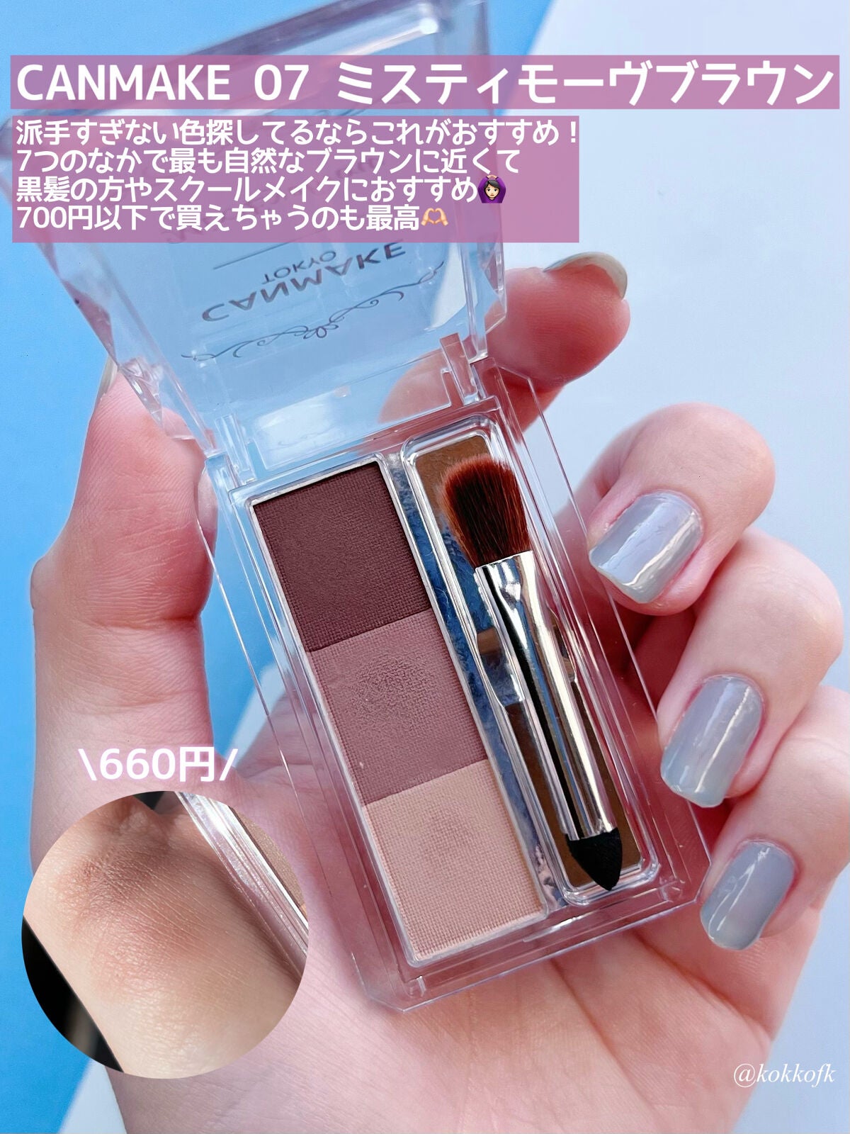 ミックスアイブロウ/キャンメイク/パウダーアイブロウを使ったクチコミ(7枚目)