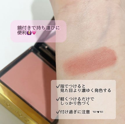 チーク カラー/TOM FORD BEAUTY/パウダーチークを使ったクチコミ(2枚目)