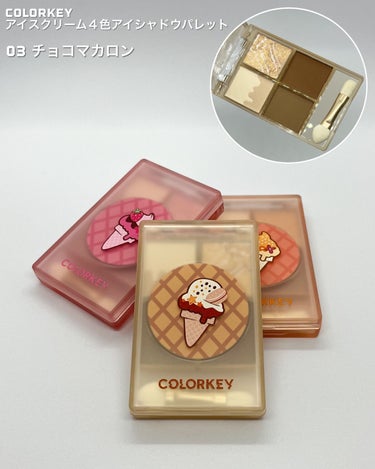 COLORKEY 四色アイシャドウパレットのクチコミ「🦋 ふんわりブラウン🍫

﹏﹏﹏﹏﹏﹏﹏﹏﹏﹏﹏﹏﹏﹏﹏﹏﹏﹏﹏﹏﹏﹏


COLORKEY
.....」（2枚目）