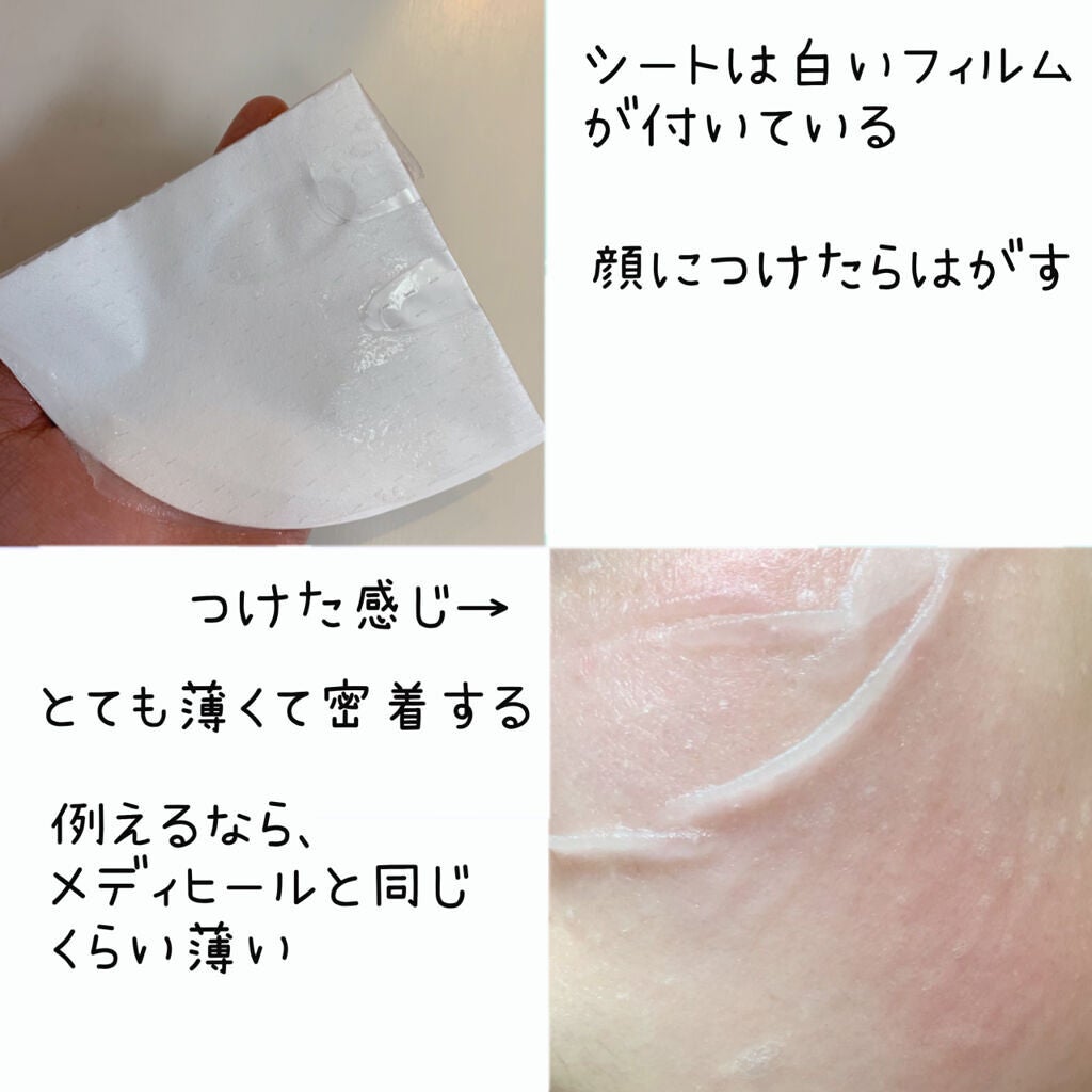 CICA ニュートリションマスク/VT/シートマスク・パックを使ったクチコミ(3枚目)