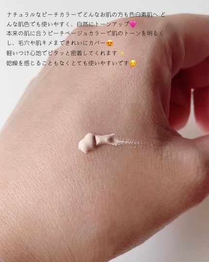 桃ナイアシン UVトーンアッププロテクション/Anua/化粧下地を使ったクチコミ(4枚目)