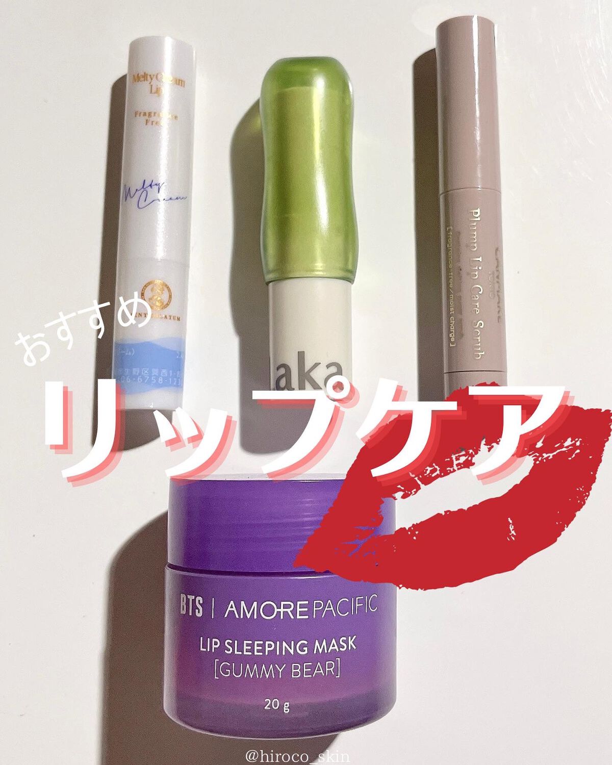 リップスリーピングマスク/LANEIGE/リップバームを使ったクチコミ（1枚目）