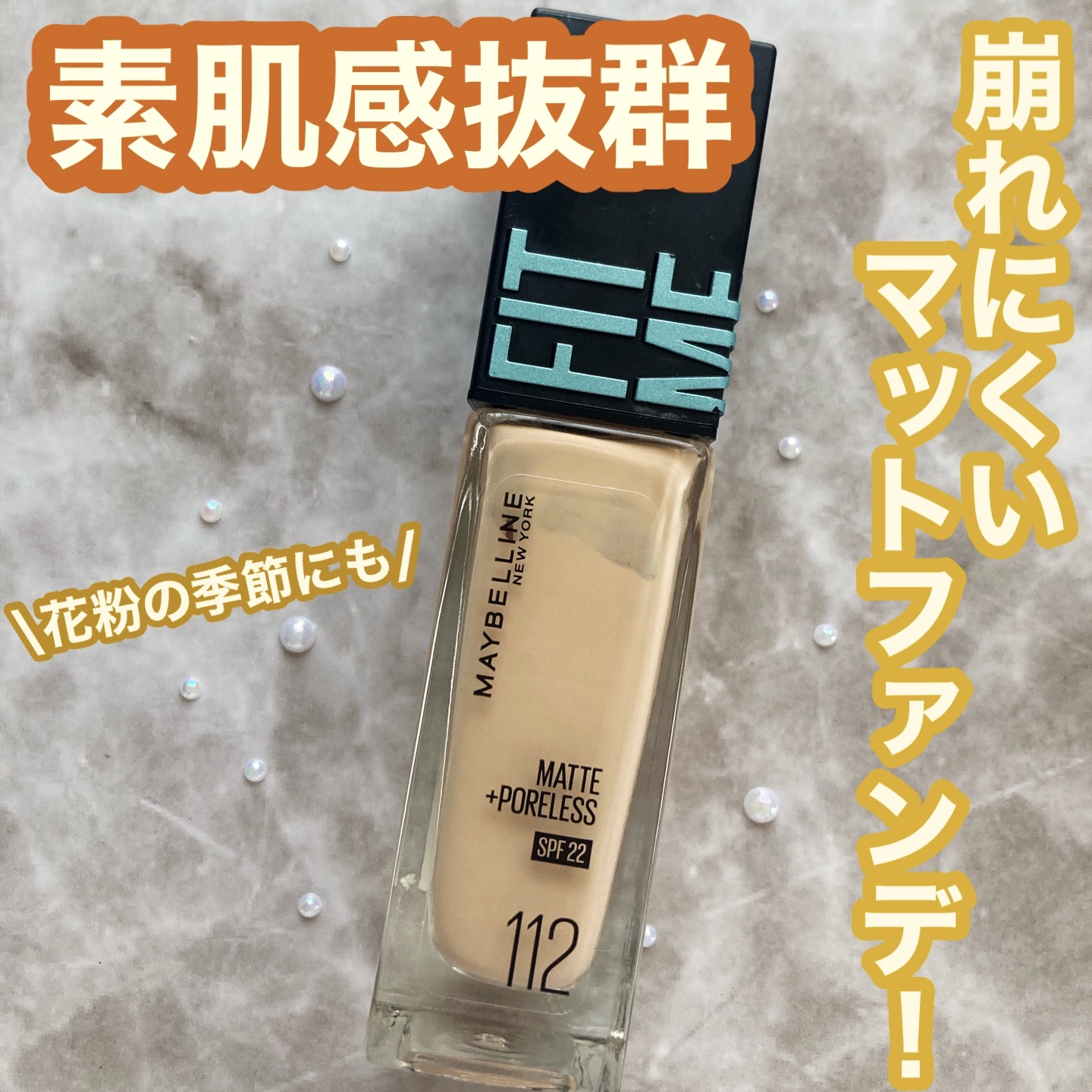 フィットミー リキッドファンデーション R/MAYBELLINE NEW YORK/リキッドファンデーションを使ったクチコミ（1枚目）