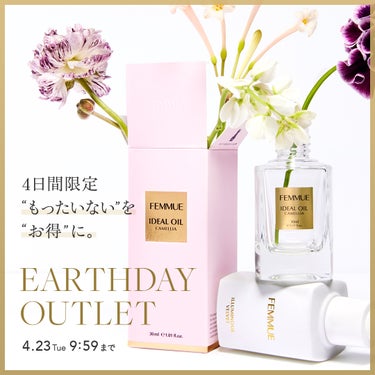 FEMMUE公式アカウント on LIPS 「【４日間限定のEARTHDAYOUTLET✨人気商品が特別価格..」（1枚目）