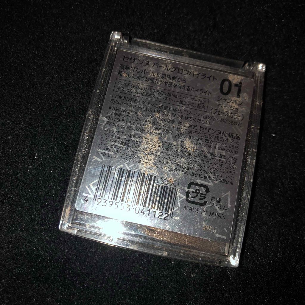 パールグロウハイライト/CEZANNE/パウダーハイライトを使ったクチコミ（2枚目）